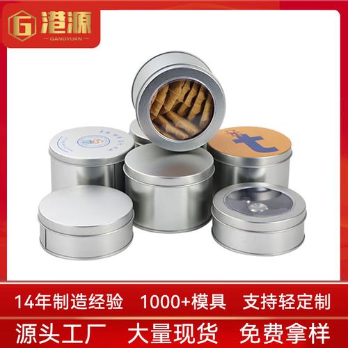 工厂现货批发 开窗圆盒圆形马口铁盒 卡西欧包装盒 手表铁盒