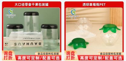 集产品设计,研发,制造于一体的综合性塑料包装生产企业