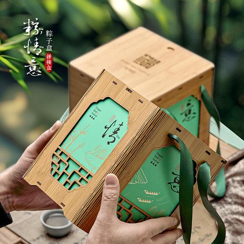 新仿竹端午粽子拼接手提盒工厂批发现货咸鸭蛋粽子端午礼品包装盒